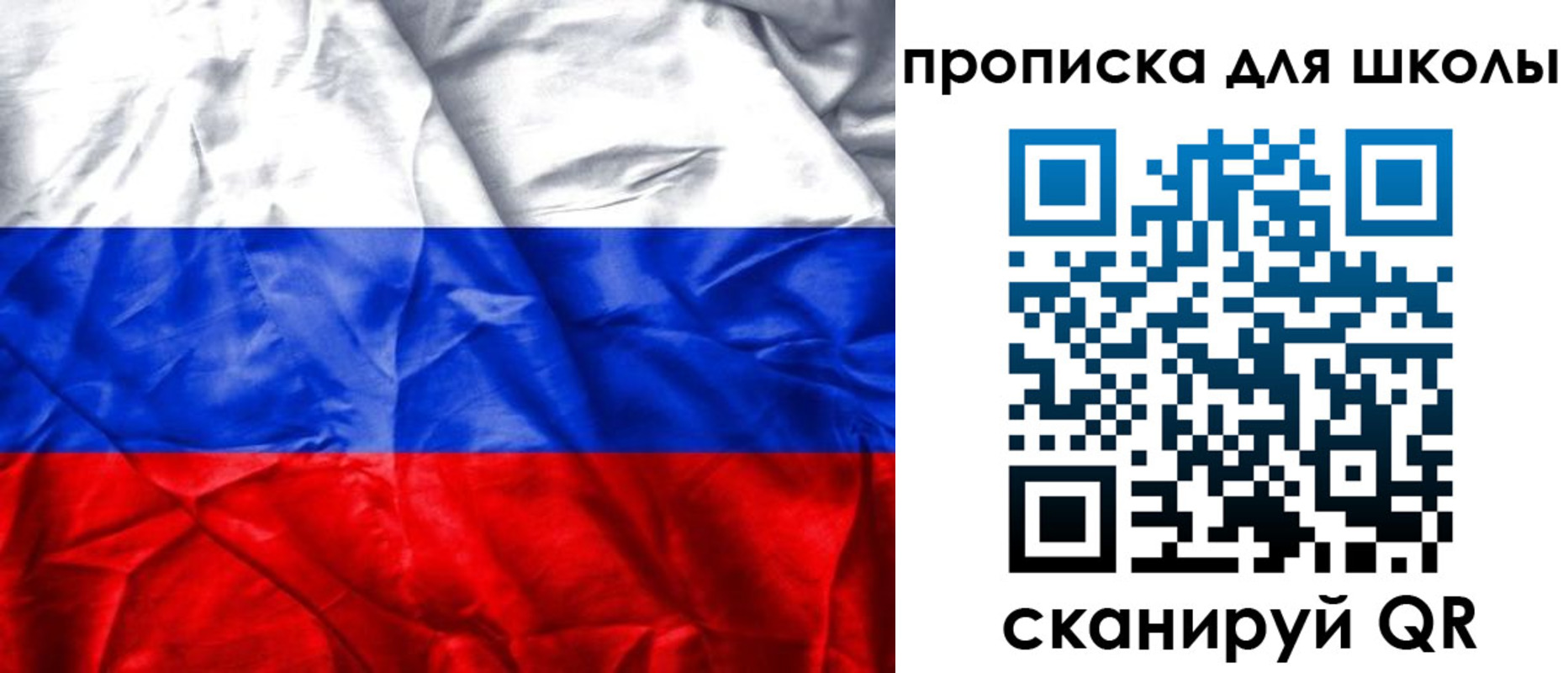 временная регистрация для школы в Алагире
