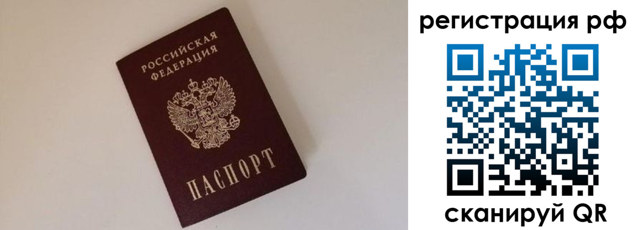 прописка для работы в Алагире