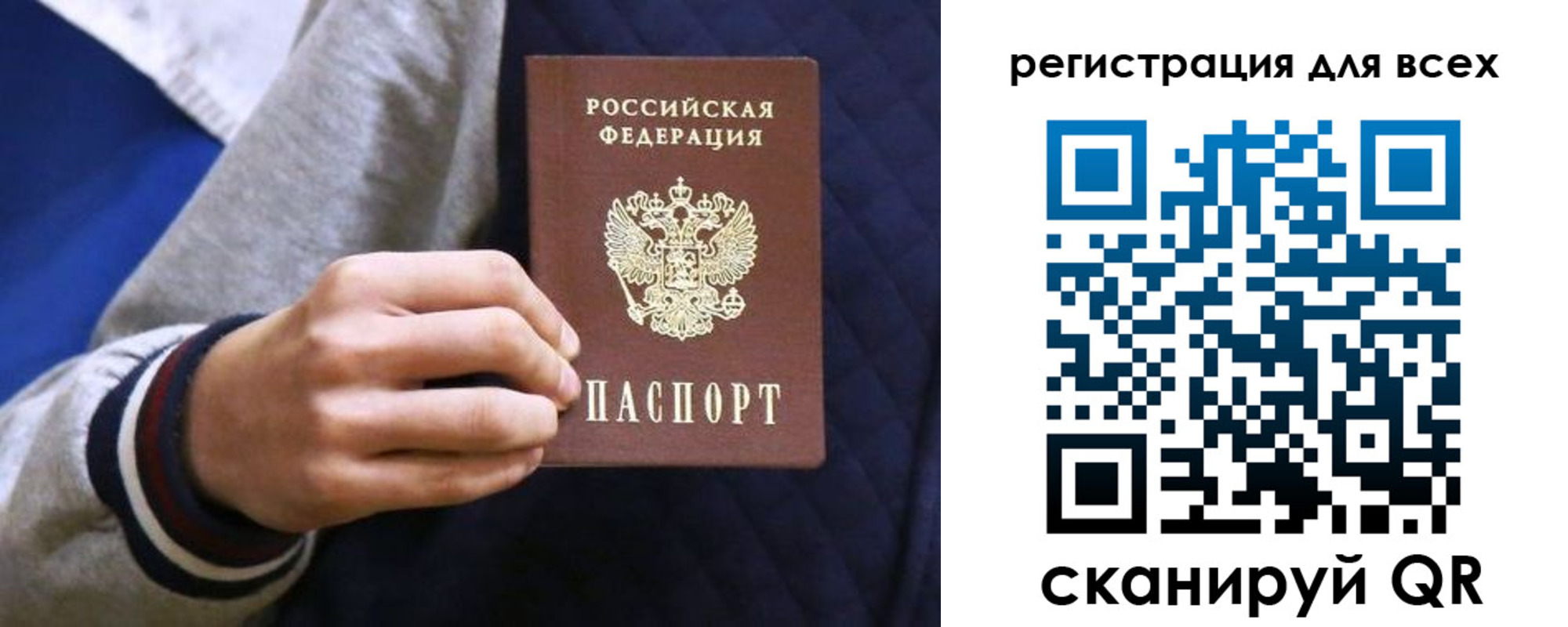 регистрация для школы в Алагире