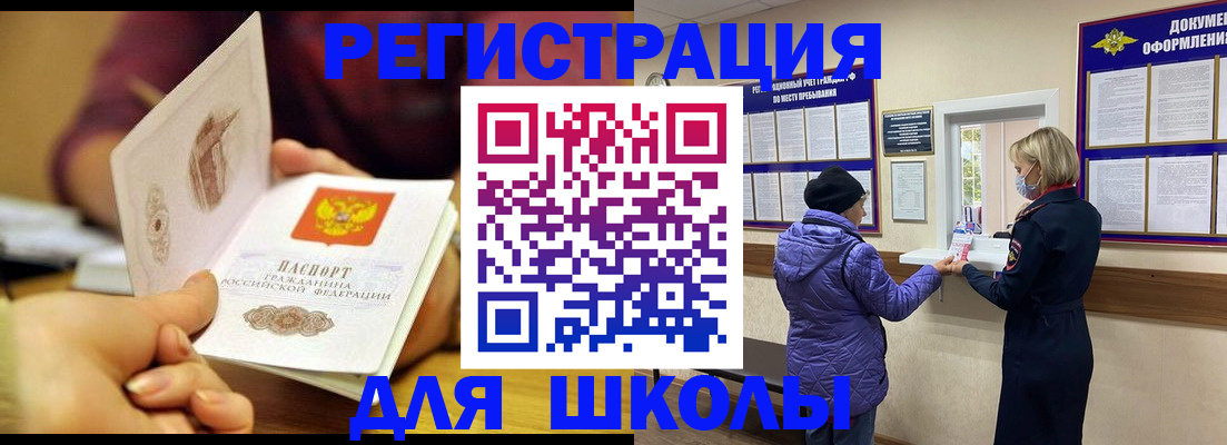 временная регистрация 2025 в Алагире