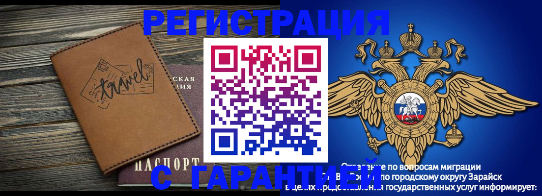 прописка для работы в Алагире