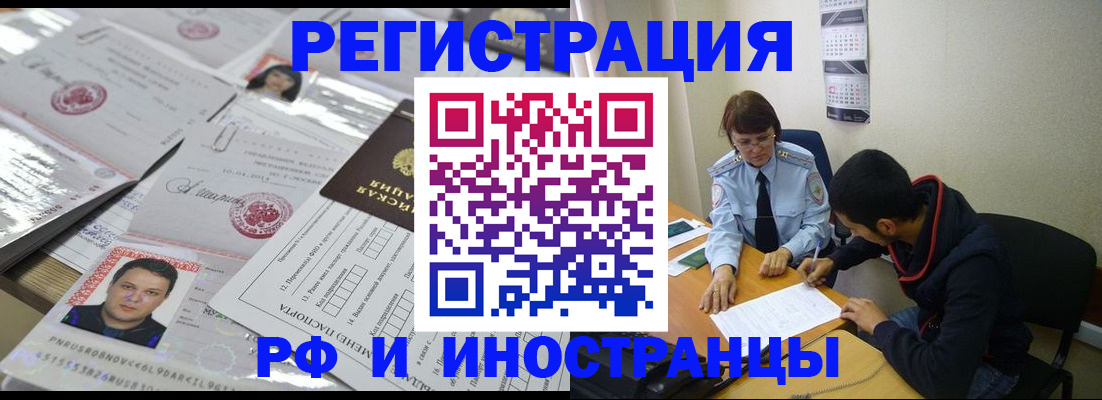 прописка гарантия в Алагире