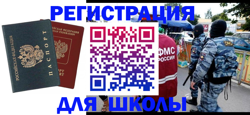 прописка иностранных граждан в Алагире