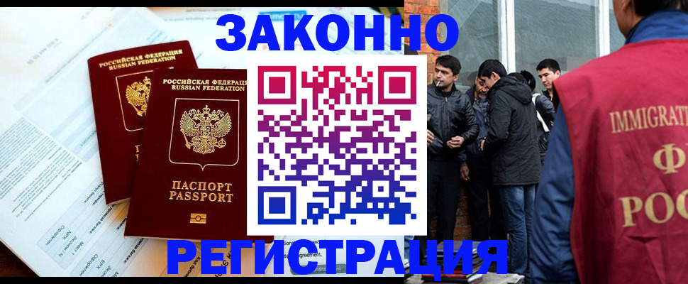 прописка в Алагире