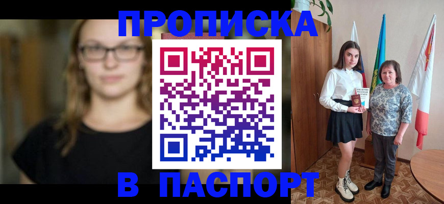 регистрация для школы в Алагире