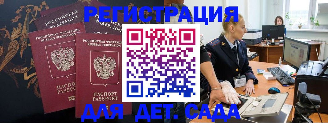 временная регистрация надежно в Алагире