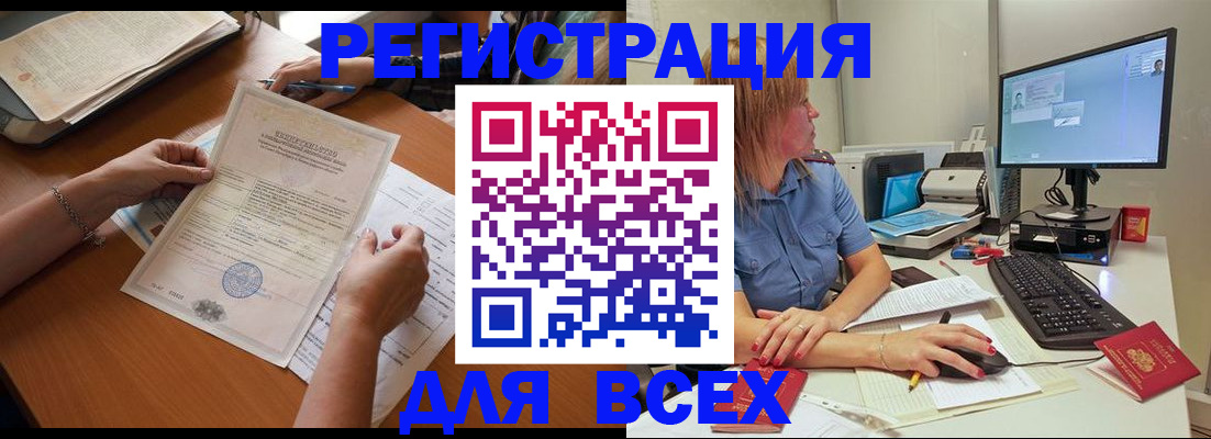 временная регистрация купить в Алагире
