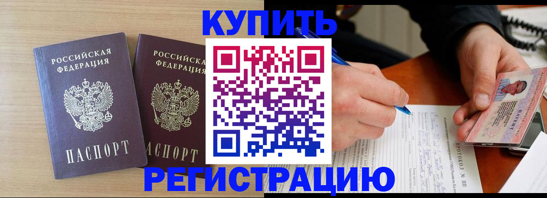 временная регистрация гарантия в Алагире